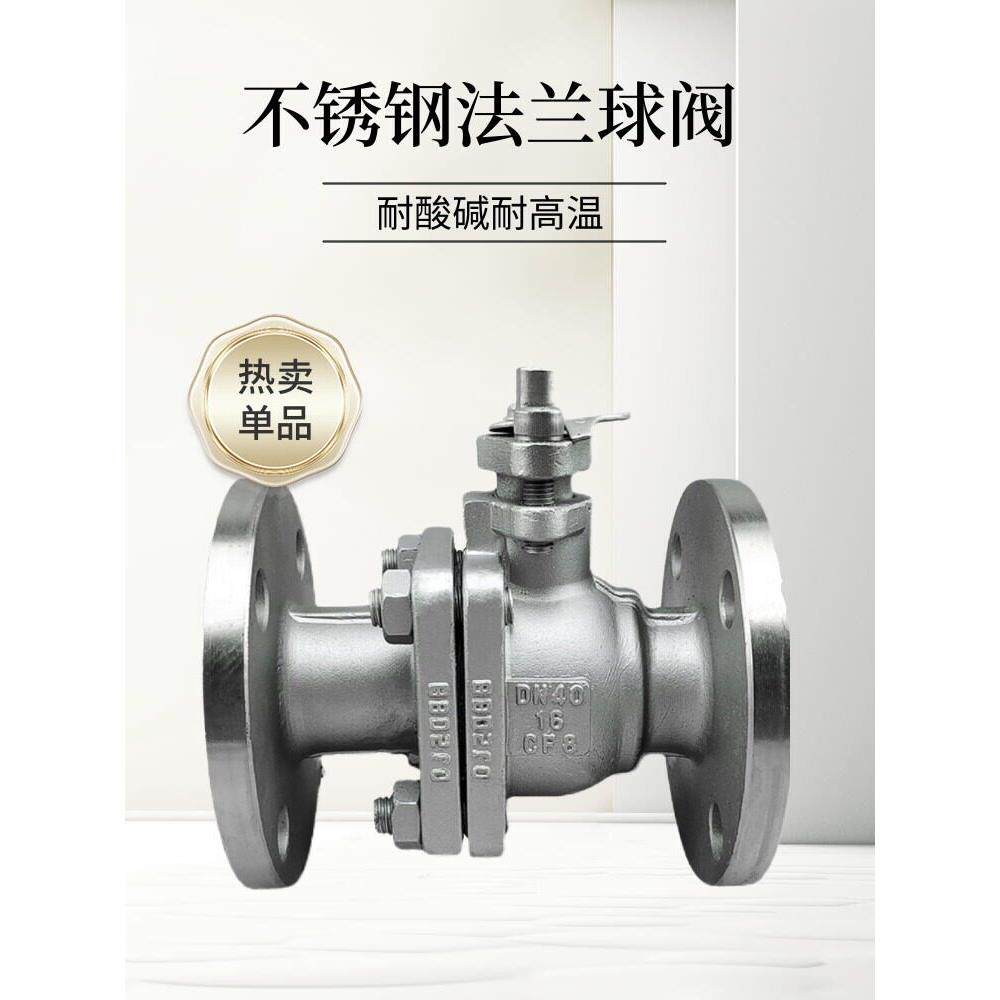 304不锈钢法兰球阀国家标准Q41F 16 25P手动蒸汽筏门Dn40 50 1.0
