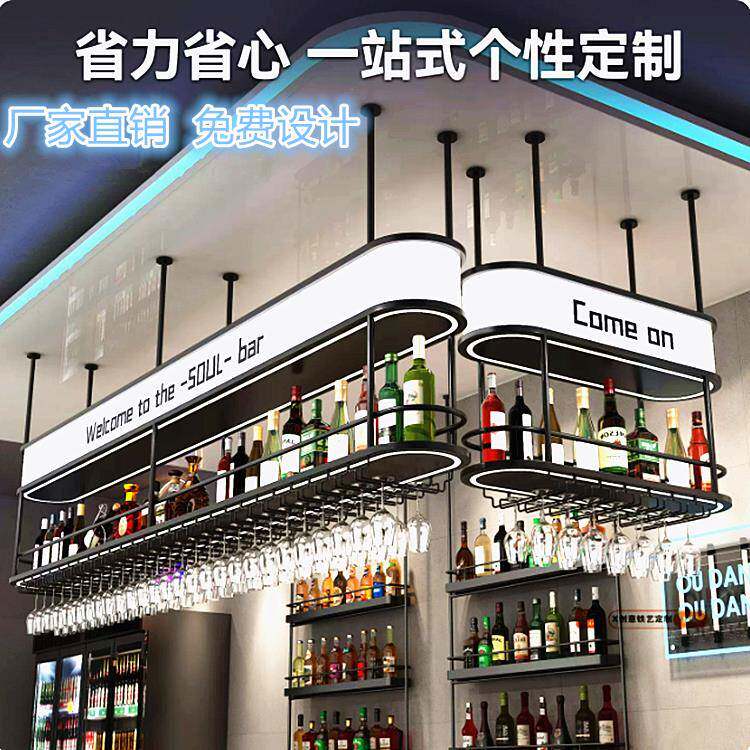 定制酒吧发光吊杯铁艺吧台酒架置物架吊架酒吧悬挂酒柜奶茶装饰架