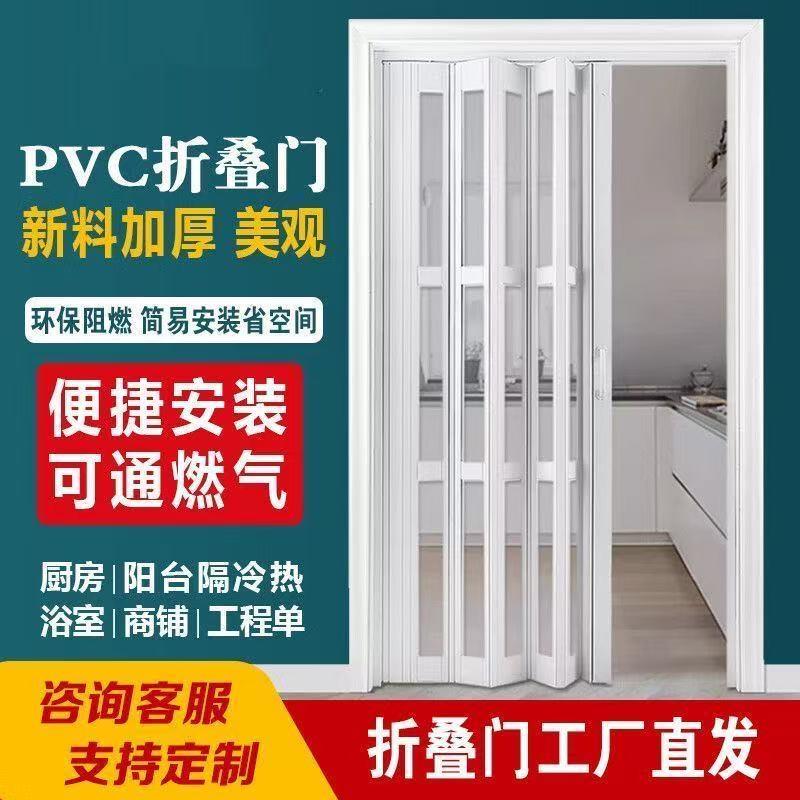 曼创PVC折叠门厨房门防潮隔热阻隔油烟空调百褶门