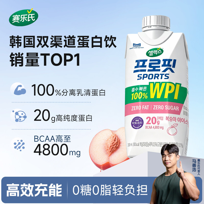 赛乐氏乳清蛋白饮健身运动恢复图片