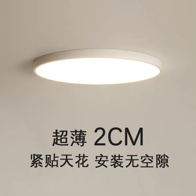 FSL佛山照明LED三防灯超薄吸顶灯现代简约卧室灯圆形护眼吸顶灯厨