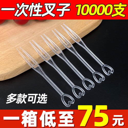 水果叉一次性叉子独立包装塑料果插水果店商用水果签一万支装整箱
