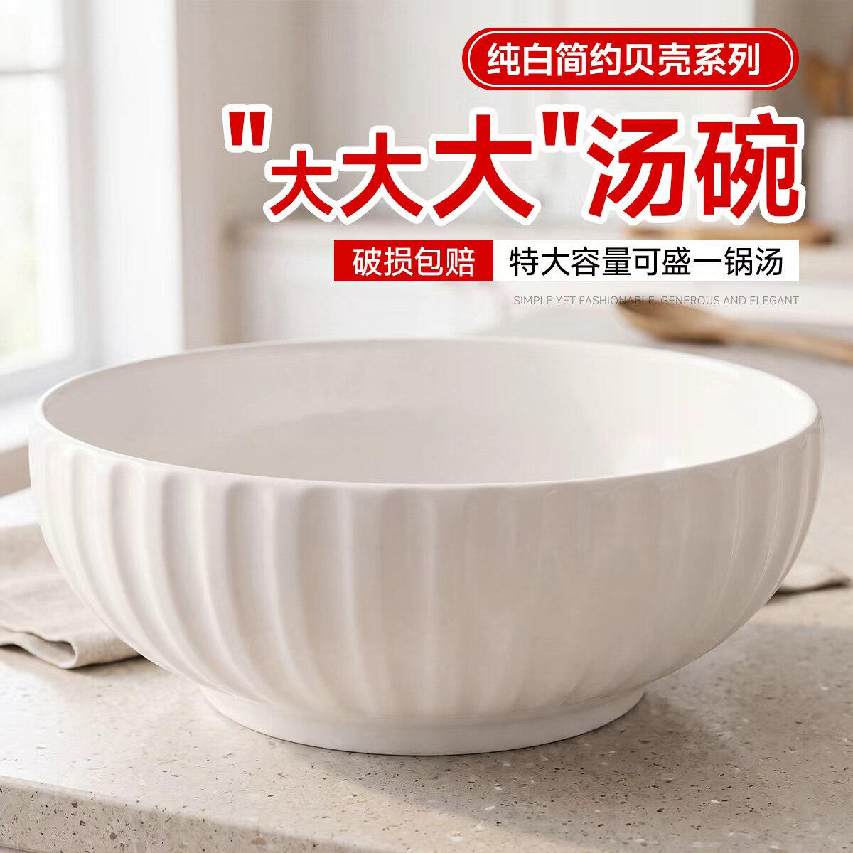 大汤碗家用特大号竖纹汤盆创意酸菜鱼碗大盆大码面碗餐具陶瓷大碗