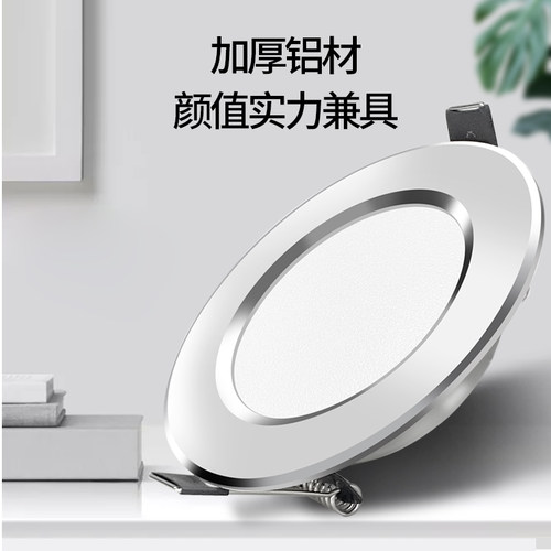 客厅吊顶led筒灯3W5W7W2.5寸7.5开孔8公分白暖光超薄款嵌入式洞灯