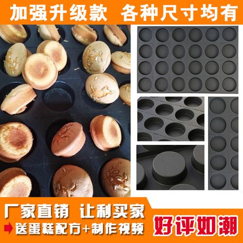 商用蛋糕模具4060烤盘24/35连小圆形香蕉脆皮南瓜拔丝烘焙不沾盘