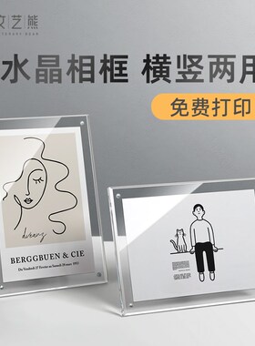水晶透明亚克力相框架摆台明信片展示架照片a4桌面摆件海报框画框