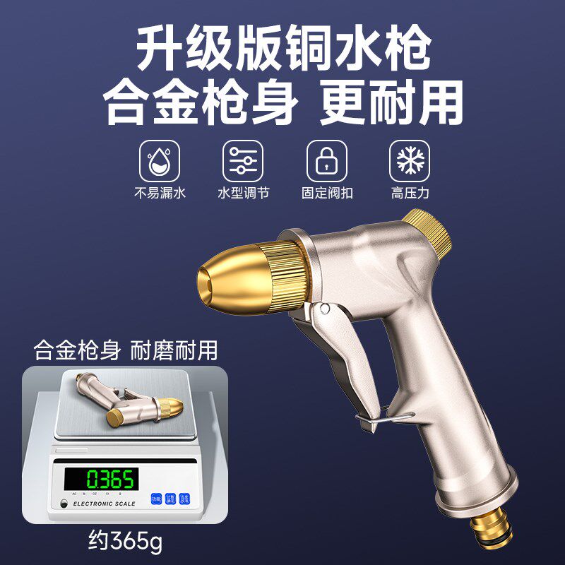 全金属纯铜短枪单个抢增压喷头伸缩水管软管浇花洗车强力洗地家用
