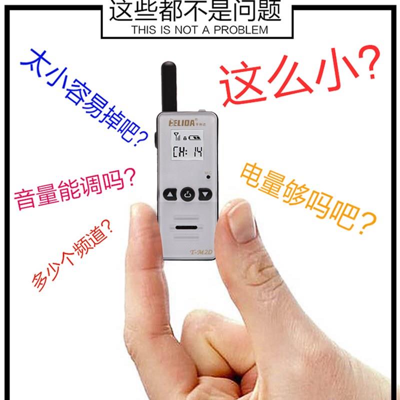 亨利达迷你对讲机 民用薄微型酒店 发廊4S美容院餐厅对讲器小手台