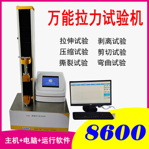 抗压强度耐压力拉力试验机垂直轴向载压启破开启力穿刺剥离测试仪