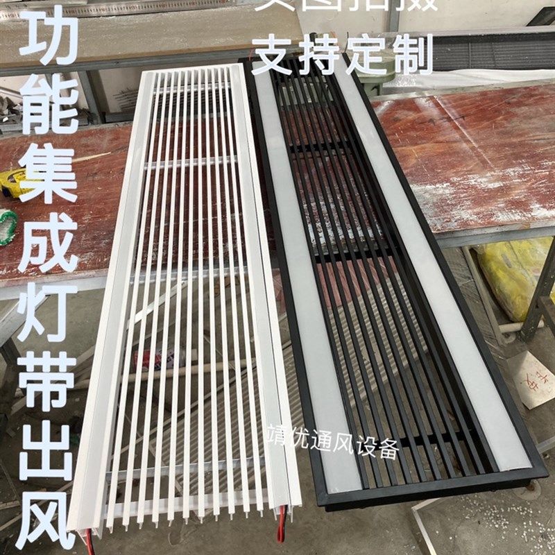 中央空调出风口铝合金吊顶多功能双光槽集成带设备灯带加筒灯定做