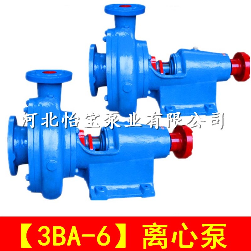 3BA-6型单级单吸清水泵离心式清水泵泵头高扬程农用灌溉水泵380V