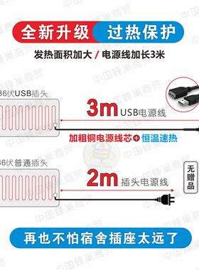 36伏电热毯USB插头工地专用宿舍单双人36V电褥子加厚低压恒温水暖