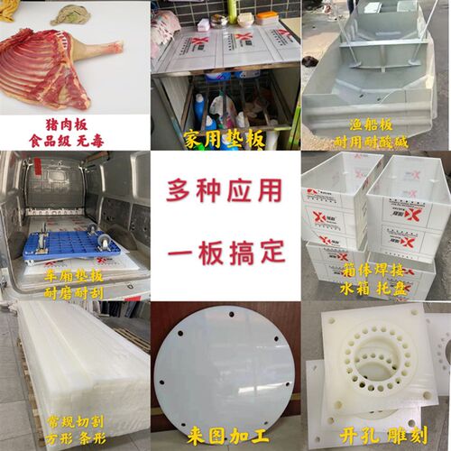 纯PP板材塑料板聚丙烯板硬胶板白色水箱板猪肉板车厢垫板PE板加工