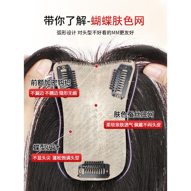 递针假发女片头顶蓬松增发量八字刘海真发遮白发神器薄款无痕补发