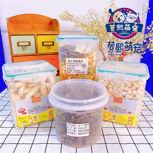 若熙萌宠冻干狗猫零食幼猫增肥发腮纯肉冻干15种混合肉全家桶500g
