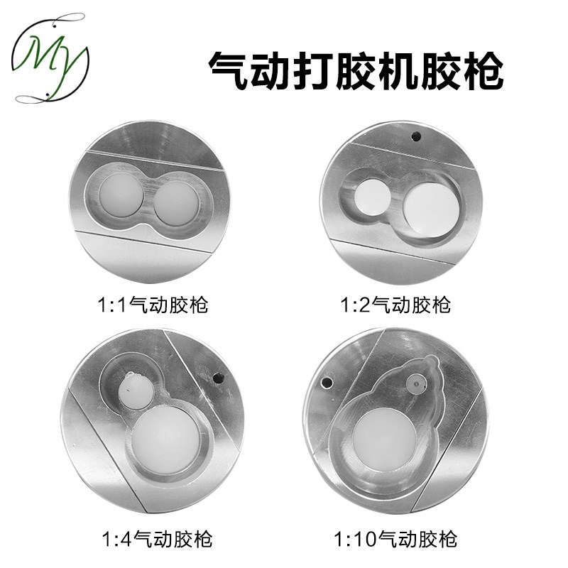 ab点胶机气动ab打胶机双液灌胶机注胶滴胶机自动精密点胶针头配件