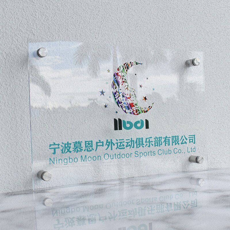 透明亚克力广告牌定制公司门牌展示牌门头招牌工作室logo牌匾定做