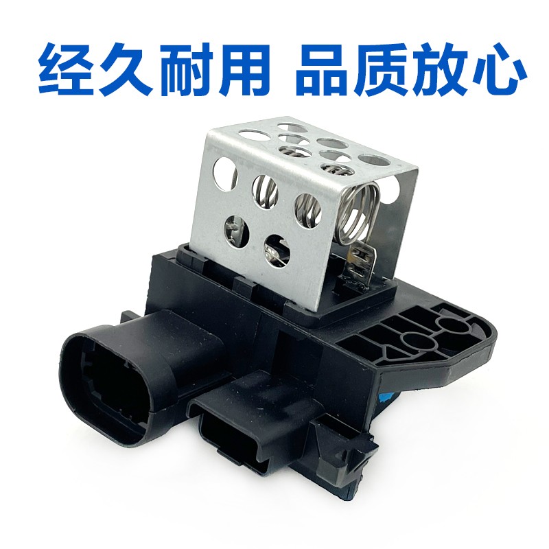 适配标致307 408 308S 3008 C4L世嘉水箱电子扇电阻风扇 调速模块