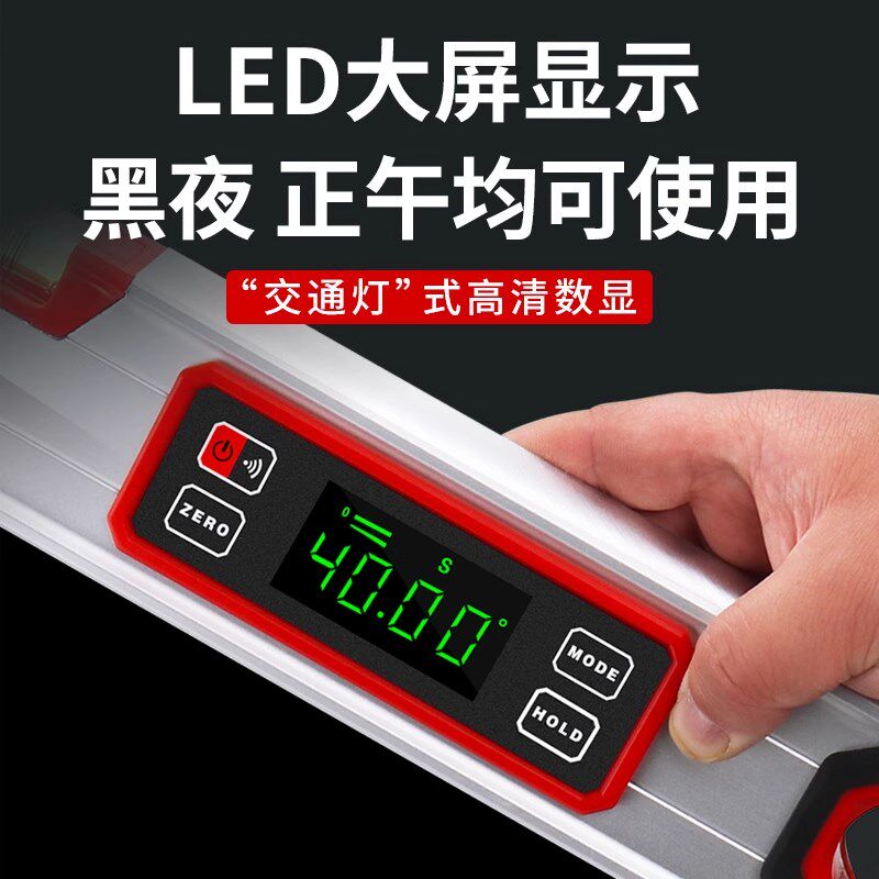 激光水平尺高精度数显带磁电子红外线带强磁多功能平水尺坡度尺小