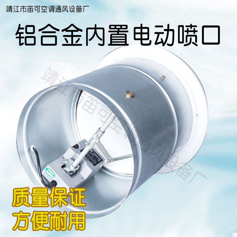铝合金电动球形喷口315/400温控旋流风口圆形散流器出风回风口