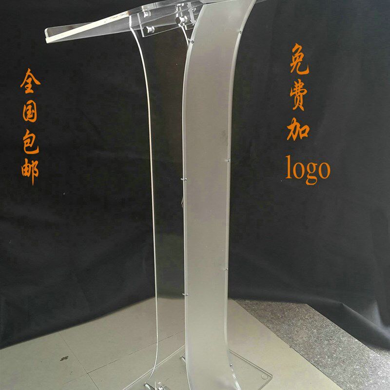 简易演讲台讲桌亚克力透明水晶主持台迎宾台服务台导购台小型立式
