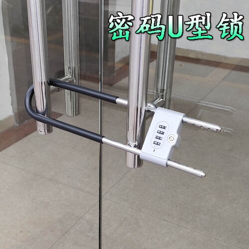 密码锁玻璃门锁挂锁防盗u型锁门锁u形锁锁具商铺家用加长密码锁