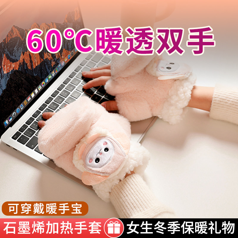 加热手套暖宝宝女生冬季保暖骑行电动车可充电式智能发热暖手神器