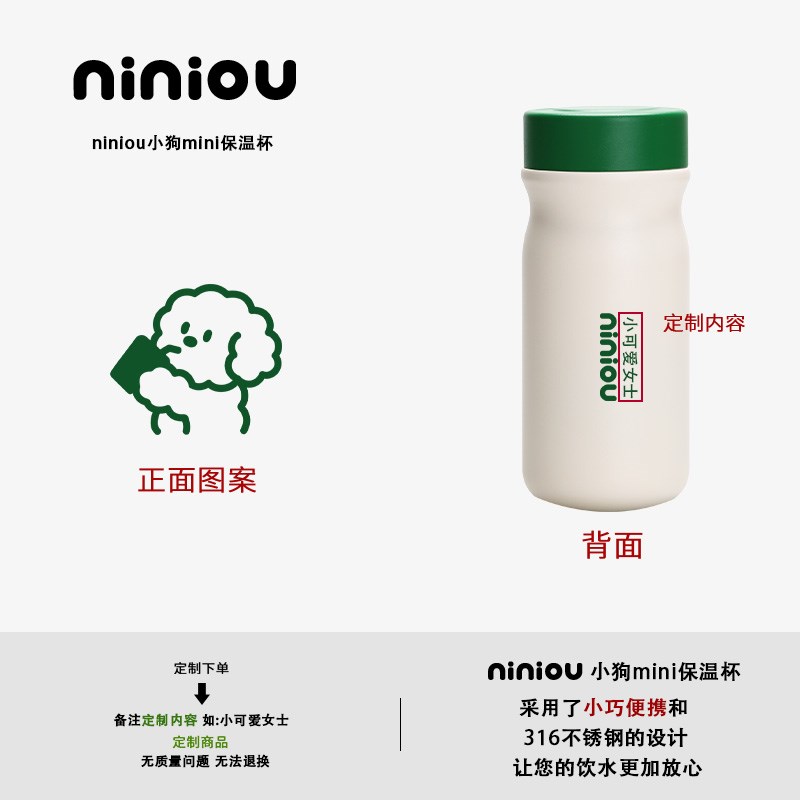 niniou周边 清新魔绿收腰保温杯316不锈钢情侣简约特别好看水杯
