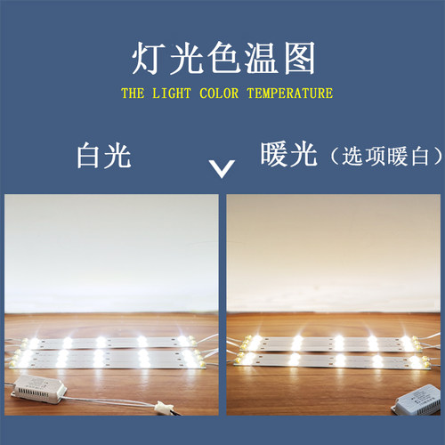 led灯条灯芯吸顶灯替换光源单色透镜磁吸灯片高亮护眼无频闪配件