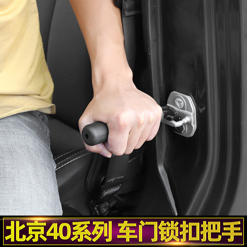车载辅助把手适用于北京BJ40plus BJ40C改装车顶脚踏折叠越野配件