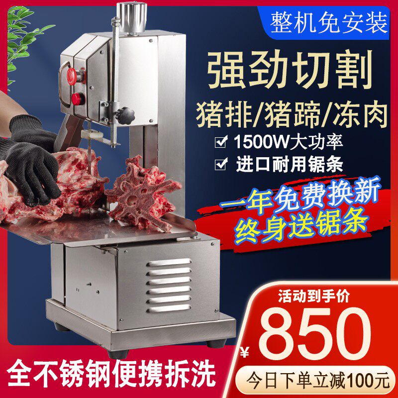 锯骨机商用电动台式切骨机割牛肉斩冻肉据骨机家用小型剧骨头排骨