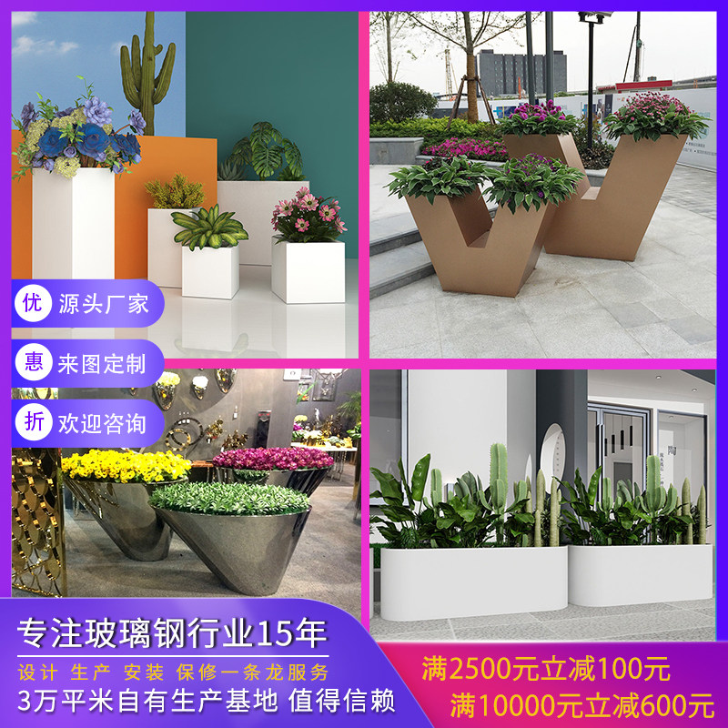 不锈钢花盆花钵商场玻璃钢花器金属铁艺花瓶户外花池花槽花箱花坛