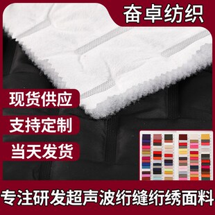 300T春亚纺现货 超声波压棉加工 黑色 组合花型 棉衣童装棉裤面料