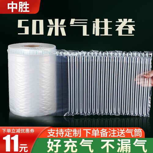 气囊气泡柱卷材防震包装快递打包充气缓冲充气柱包装袋专用气柱