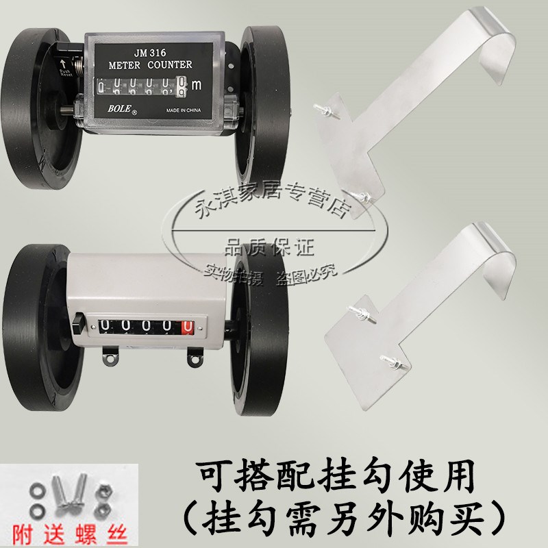 滚轮式计米表机械计数器Z96-F(M)计米器 长度测量仪 计码器码表