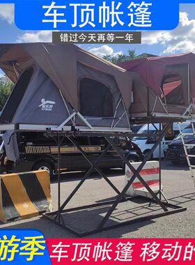 车顶帐篷户外出行自驾游汽车车顶遮阳防晒隔热露营可折叠车载帐篷
