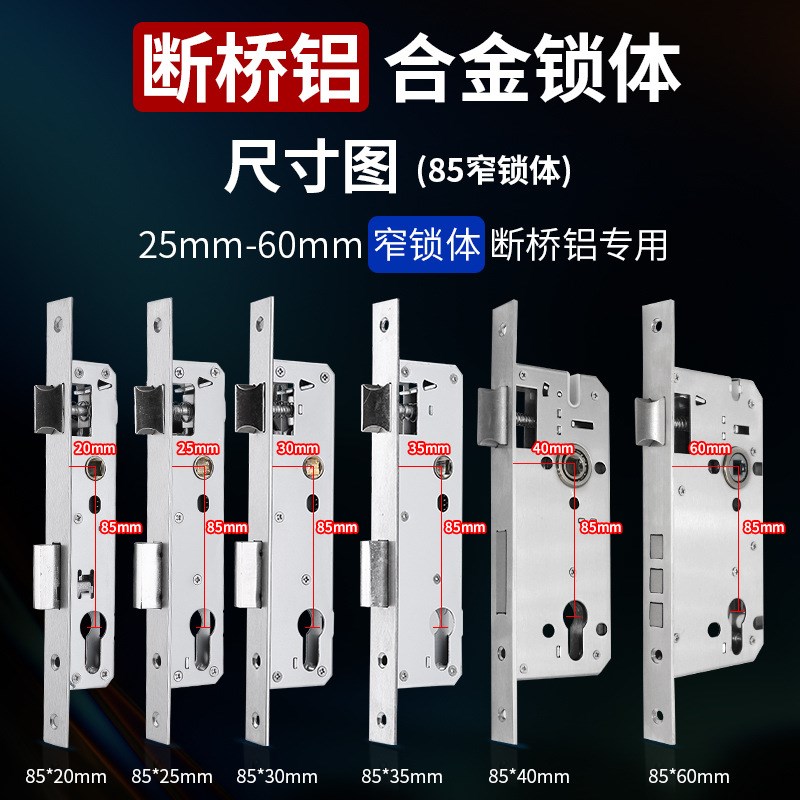 断桥铝合金单点门锁体铝合金门锁家用庭院断桥锁体85型厂家直供图片