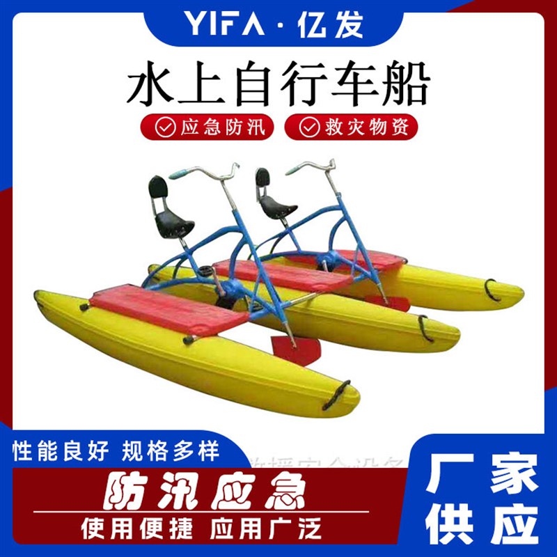 双浮筒结构稳性好铝合金车架自行车浮筒单人水上自行车
