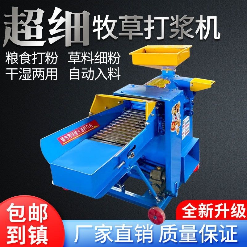 超细牧草打浆粉碎机玉米秸秆青草猪草揉丝机小型养殖用铡草机牛羊图片