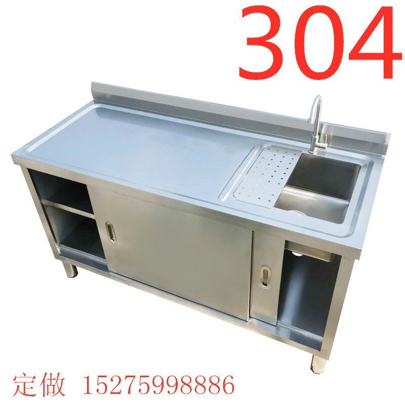 不锈钢带水槽工作台水池柜组合左右移门操作台洗菜池一体柜子厨房图片