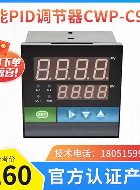 CWP-C905智能温度压力液位PID数字调节器PID控制输出模拟量信号