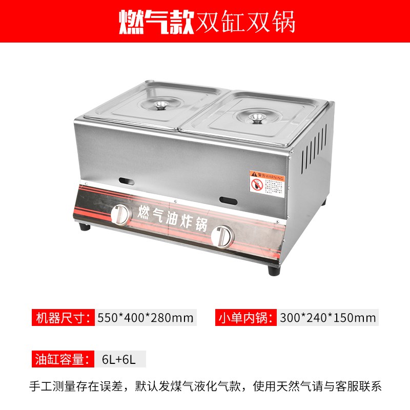 油炸锅商用摆摊煤气燃气液化气炸串炸油条机关东煮机器炸炉锅