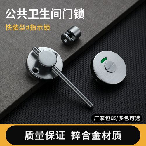 卫生间隔断门锁公共厕所隔断门拉丝指示锁隔断门锁公用厕所五金锁