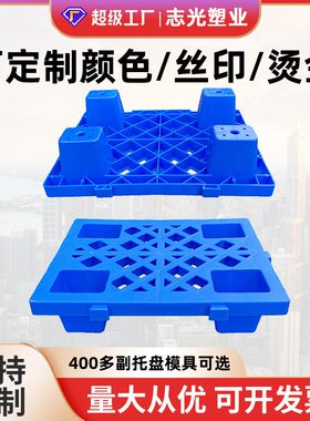 可拼接网络垫板超市小托盘组合地台防地堆卡板冷库防潮垫塑料垫板
