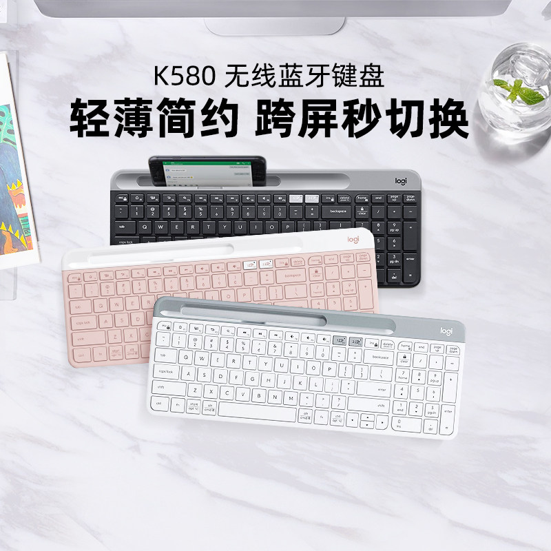 罗技K580无线键盘蓝牙适用于苹果手机ipad平板笔记本电脑办公拆包