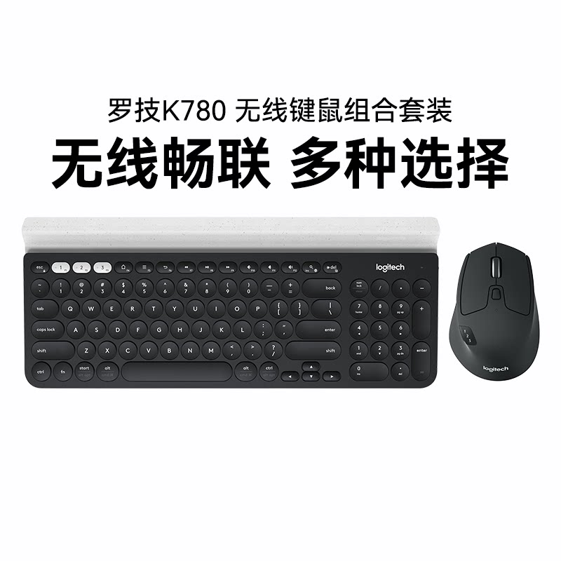 罗技K780键盘M720无线蓝牙鼠标套装M330电脑办公省电专用键鼠拆包