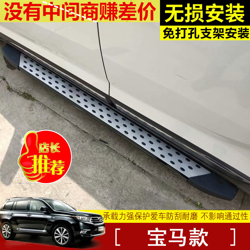 适用于07 09 10 11 12 13 14 15 16 17 18 19款汉兰达脚踏板改装