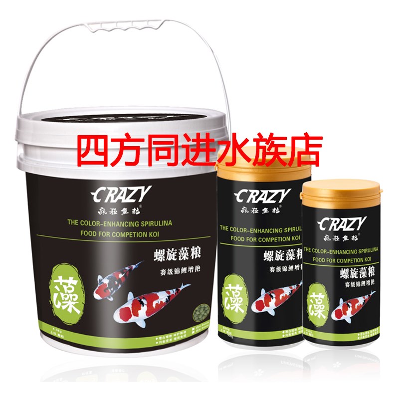 疯狂鱼粮 螺旋藻粮 赛级锦鲤增艳 上浮颗粒 增白增色 营养鱼饲料