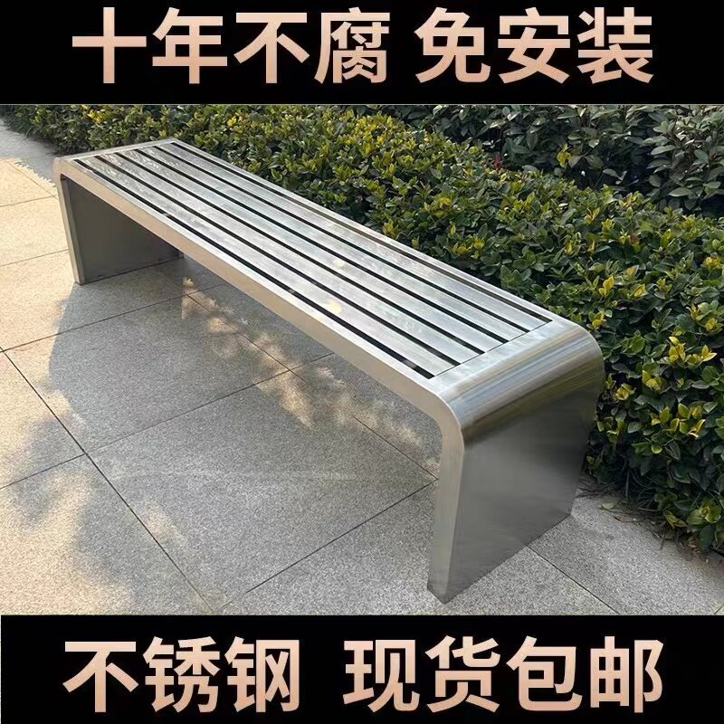 不锈钢公园椅户外长椅园林广场室外长条凳子防腐塑木休闲公共座椅
