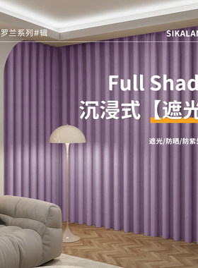 窗帘遮光2023新款全遮光卧室房间隔热防晒遮阳布窗户遮挡帘浅紫色
